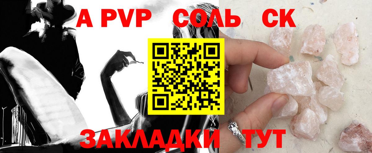 Выборг  А ПВП кристаллы  Вход с VPN  APVP крисы CK  хочу наркоту  Альфа ПВП кристаллы 