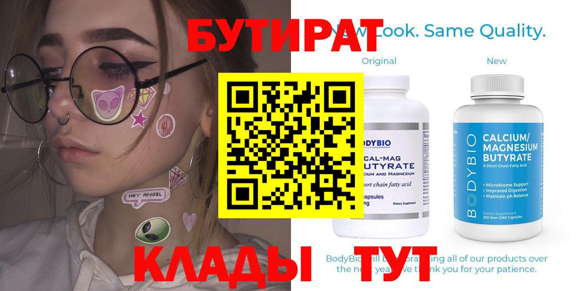 Выборг  БУТИРАТ жидкий экстази  Вход с VPN 