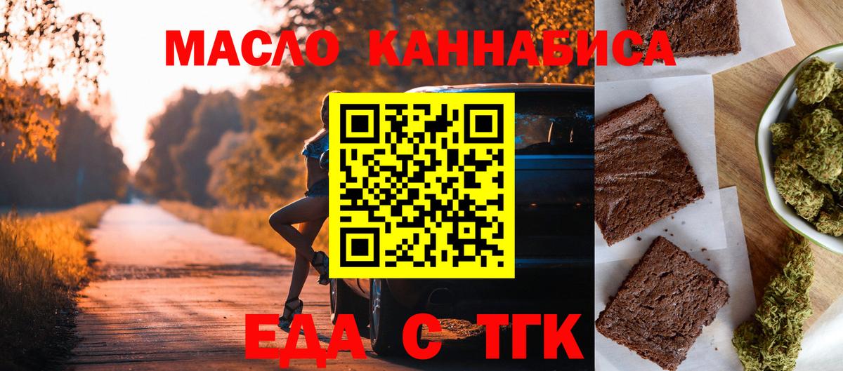 Cannafood марихуана  Вход с VPN  Выборг 
