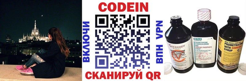 наркошоп  Выборг  Кодеиновый сироп Lean Purple Drank 