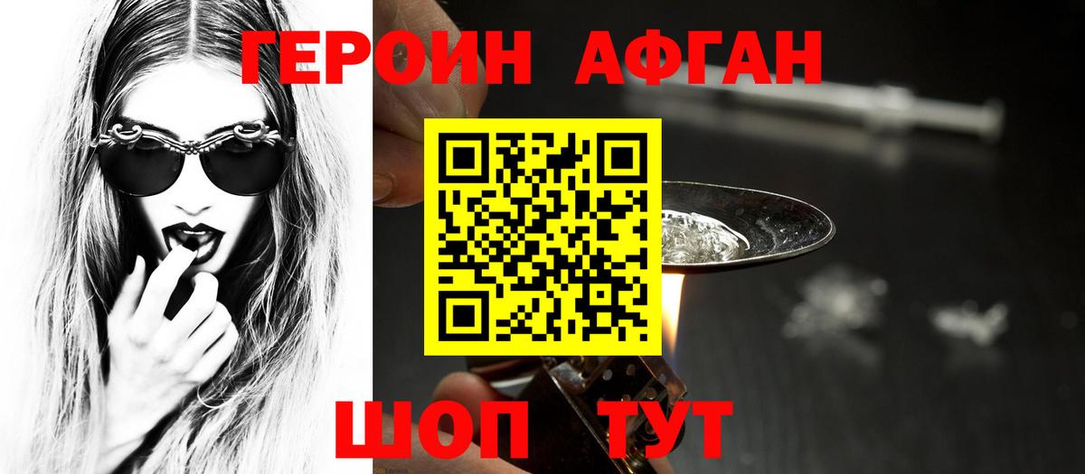 ГЕРОИН герыч  Вход с VPN  Выборг 