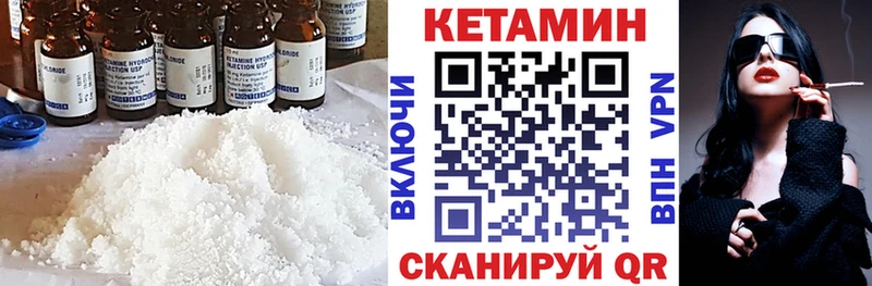 что такое   Выборг  КЕТАМИН ketamine 