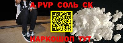 альфа пвп Волгодонск