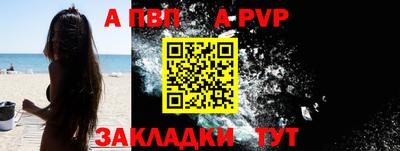 apvp Волжск