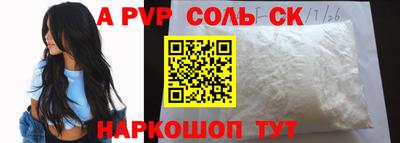 apvp Волжск