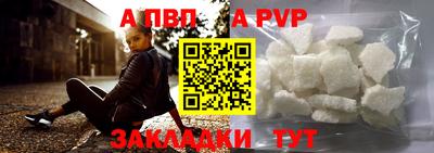 альфа пвп Волгодонск