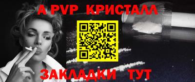 альфа пвп Волгодонск