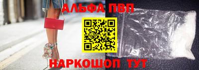 альфа пвп Волгодонск