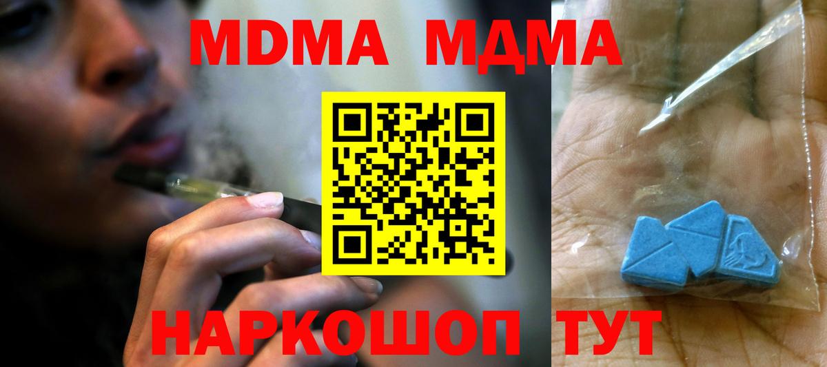 Выборг  МДМА  Вход с VPN  MDMA crystal  MDMA crystal 