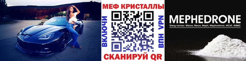 МЯУ-МЯУ mephedrone Выборг