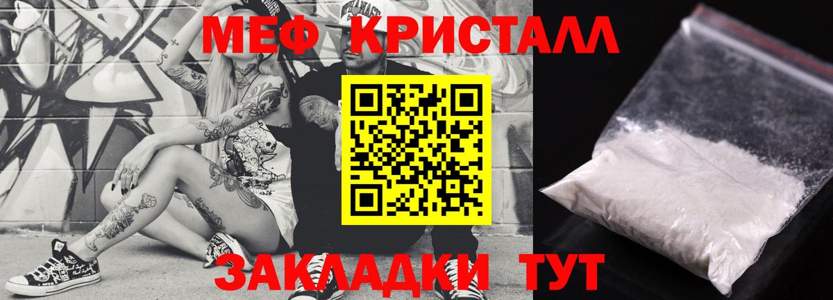 Меф мяу мяу мука Выборг
