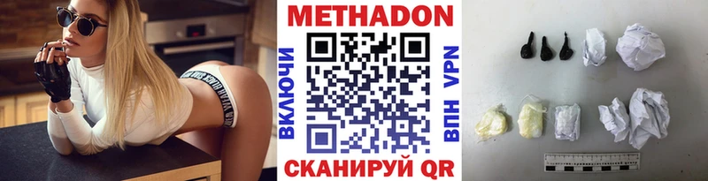 МЕТАДОН methadone  Выборг 
