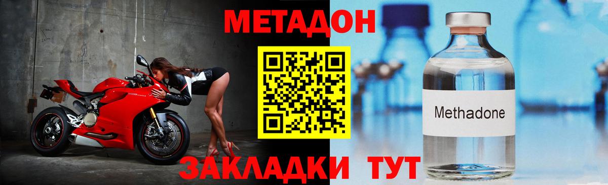 Выборг  Метадон мёд  Вход с VPN  Метадон methadone 