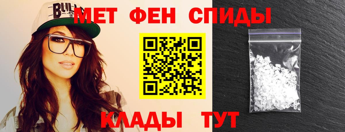 Метамфетамин винт Выборг