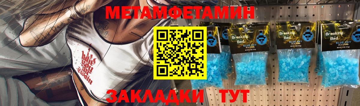 Первитин кристалл  Вход с VPN  Выборг  Первитин кристалл 